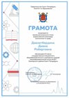 2022-2023 Давлетбердина Диана 9а (Регион_право_Калинин Е.М.)